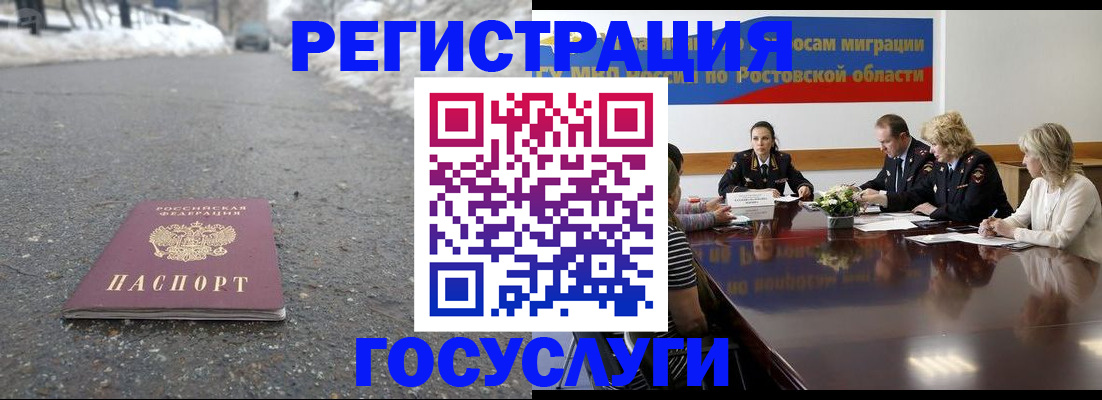 прописка ребенка в Новоалександровске