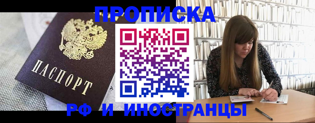 прописка для кредита в Новоалександровске