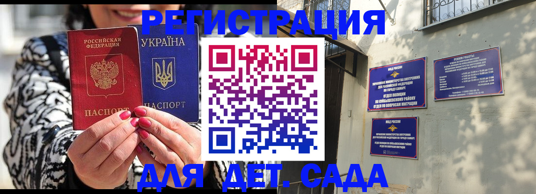 временная регистрация для школы в Новоалександровске