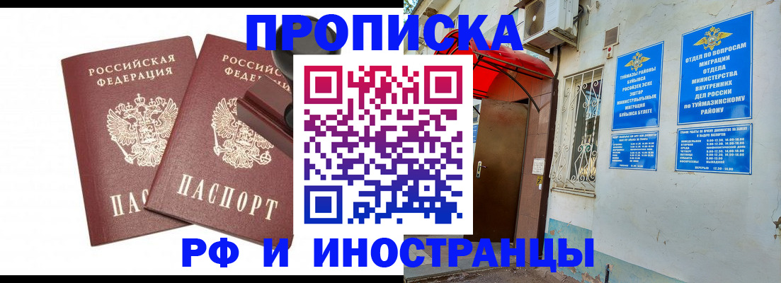 временная регистрация в квартире в Новоалександровске