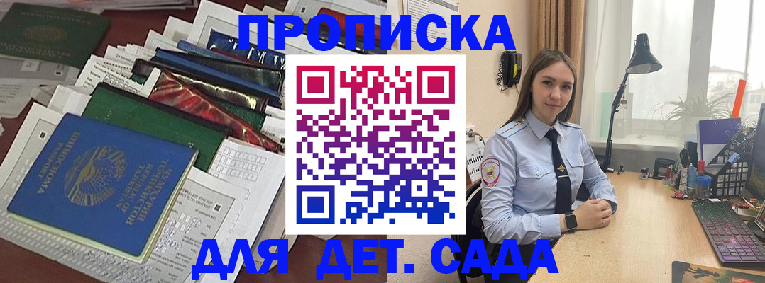 временная регистрация купить в Новоалександровске